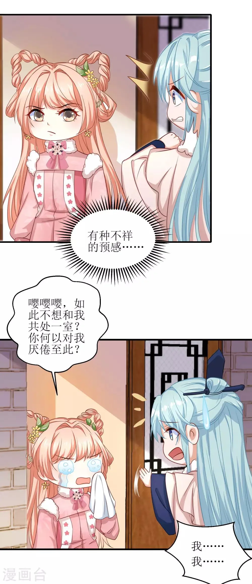 第56话 第18页
