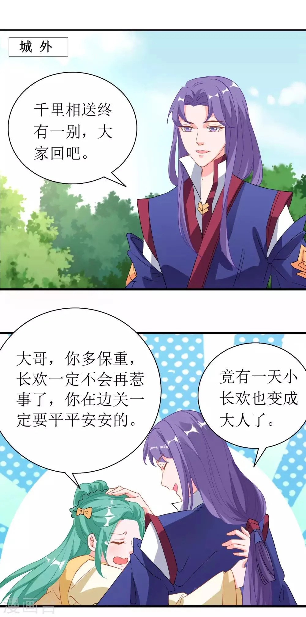 第57话 第1页