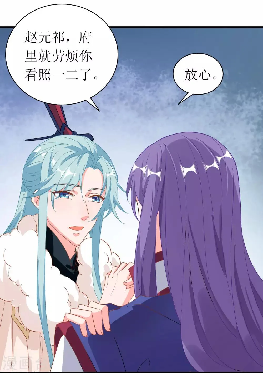 第57话 第2页