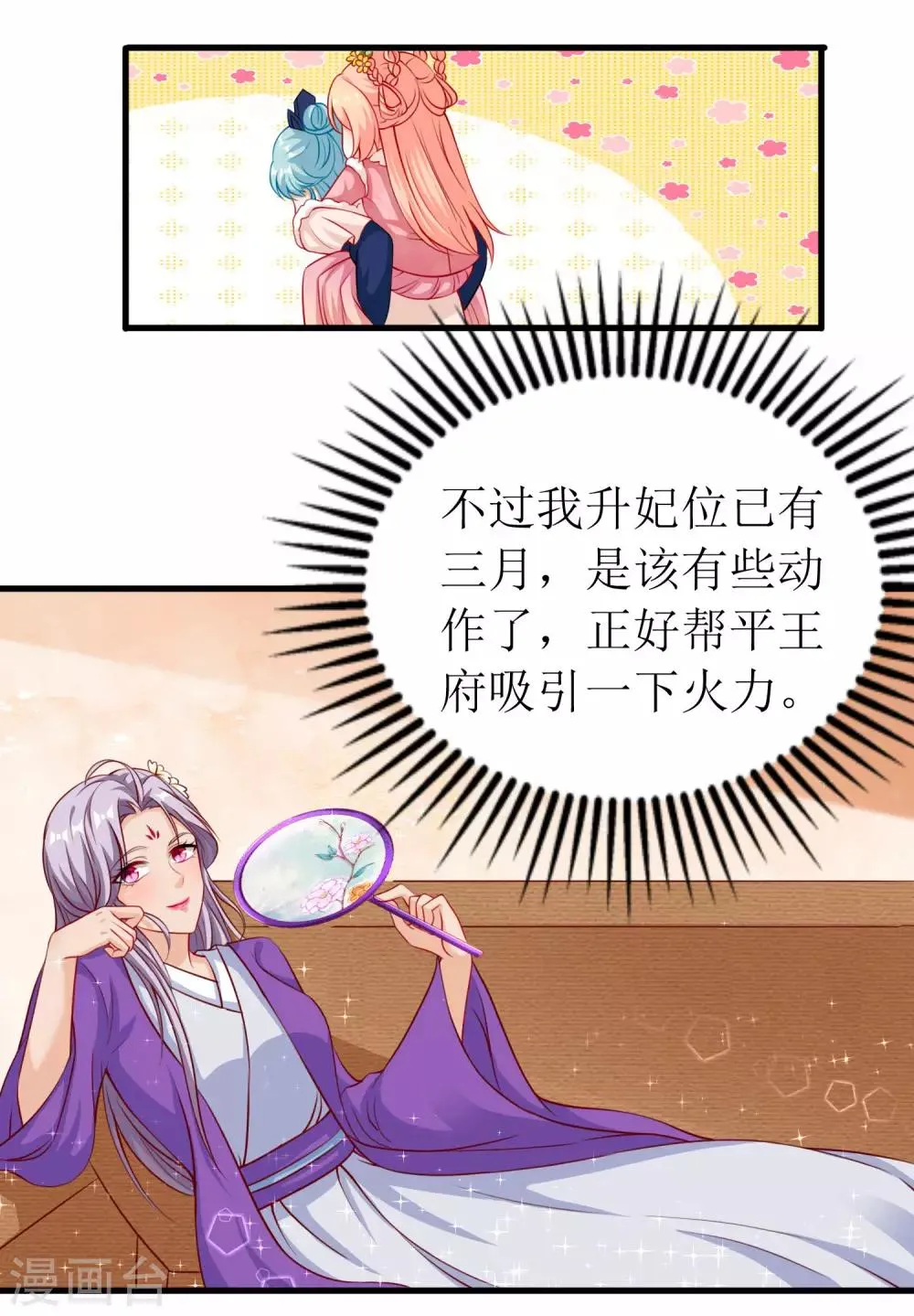 第57话 第10页