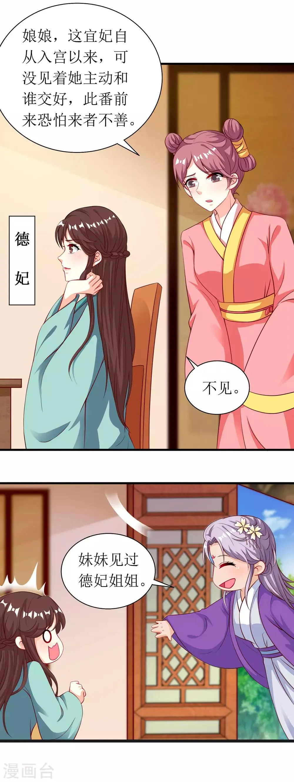 第57话 第12页