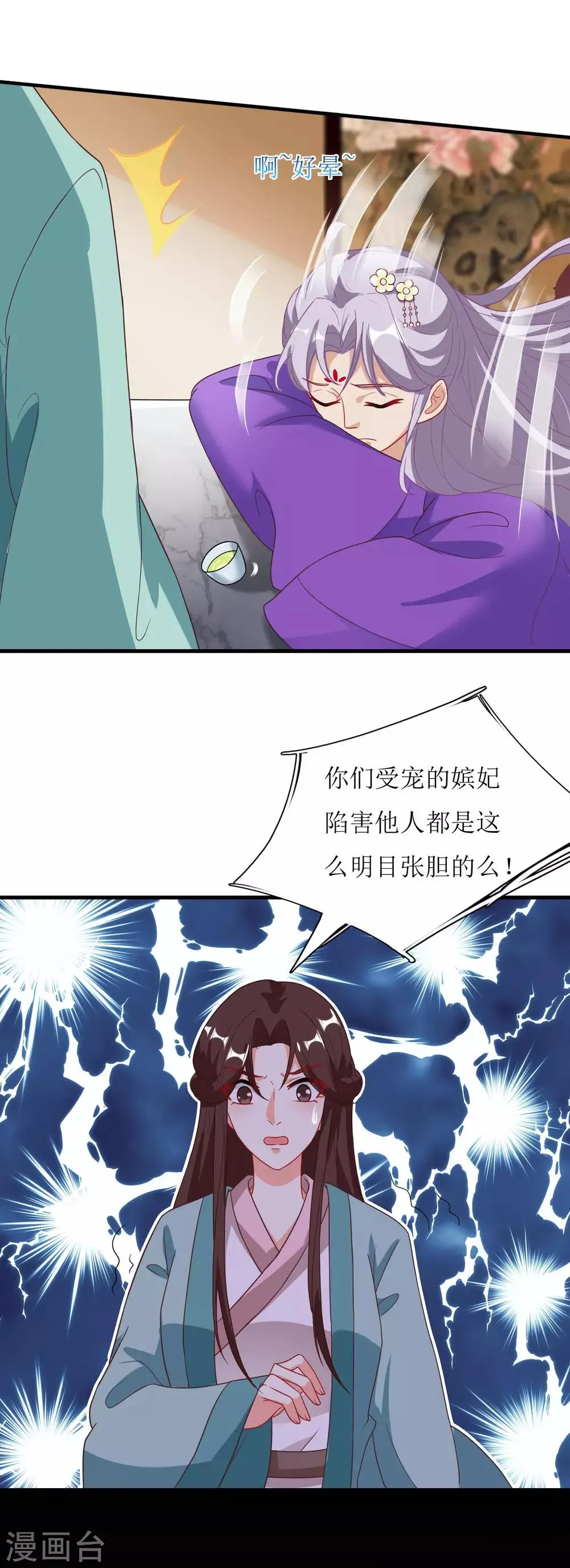 第58话 第2页