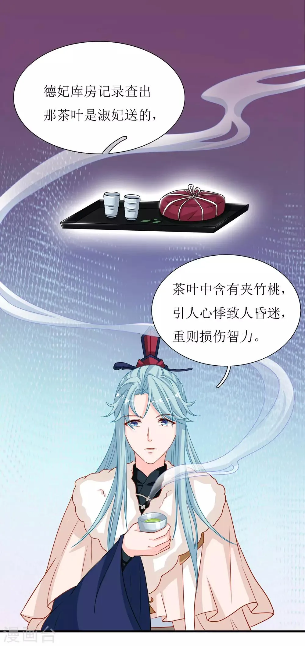 第58话 第9页