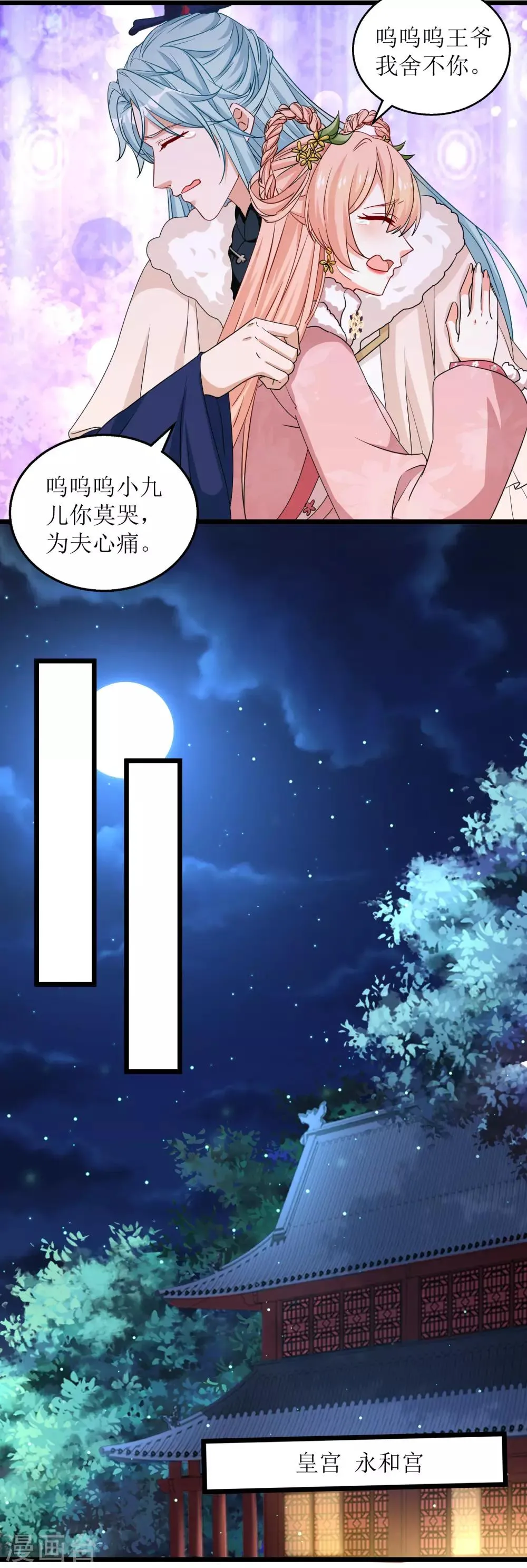第59话 第2页