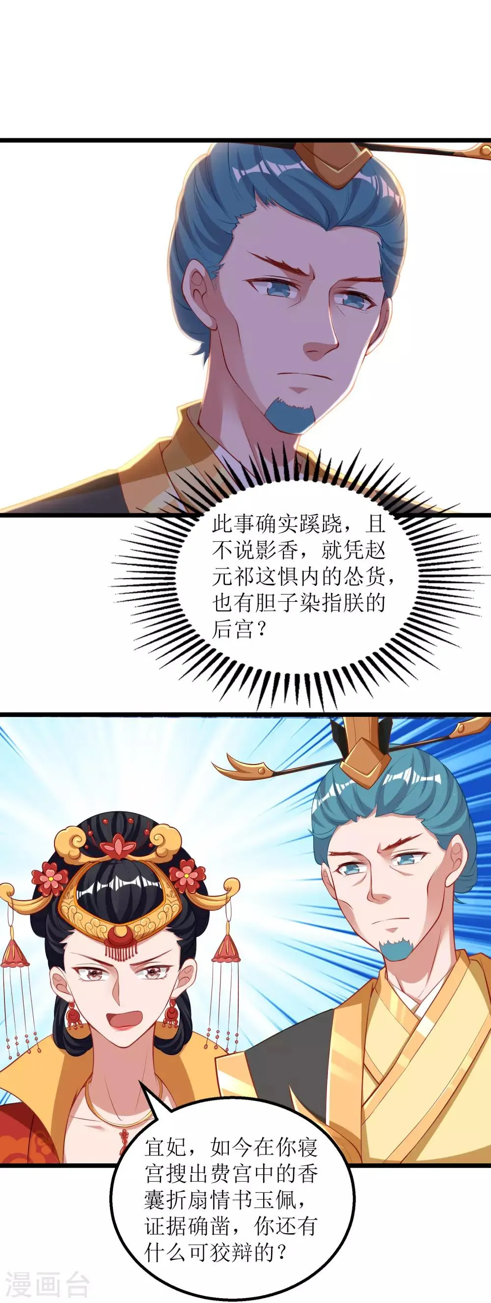 第59话 第15页
