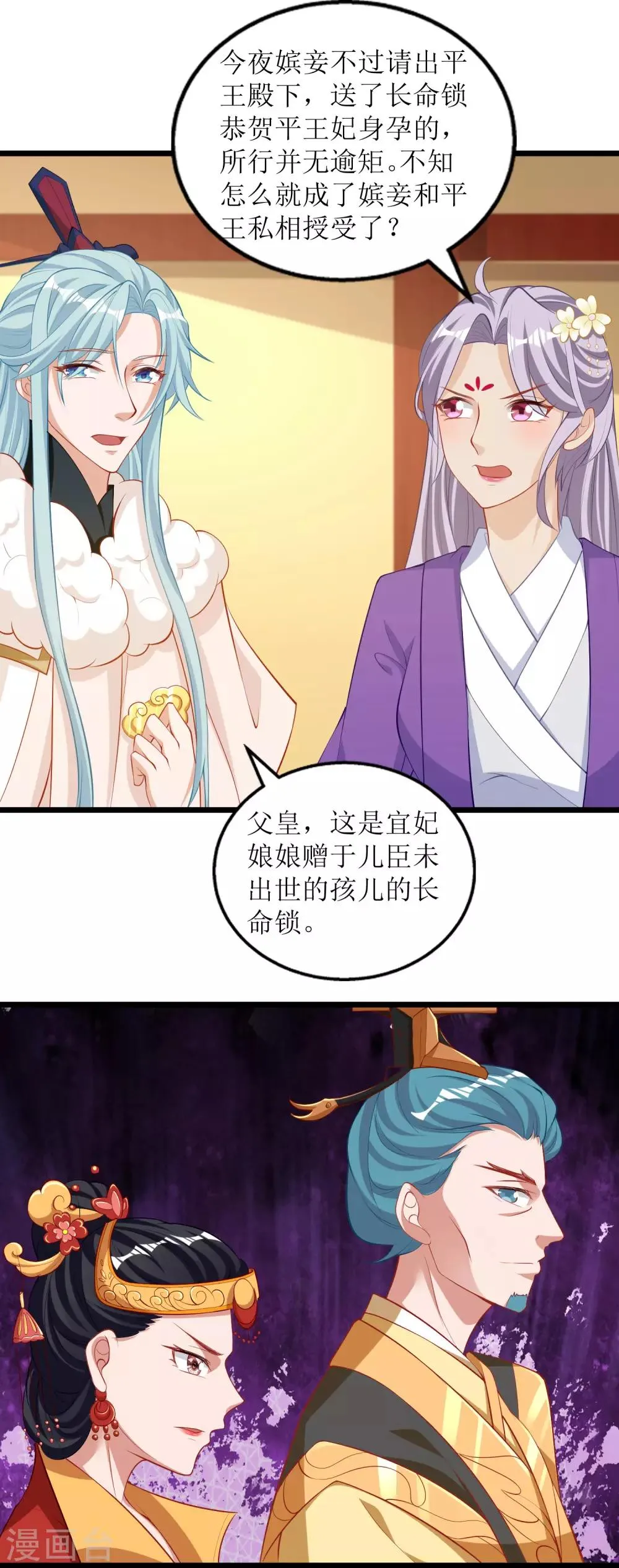第59话 第17页