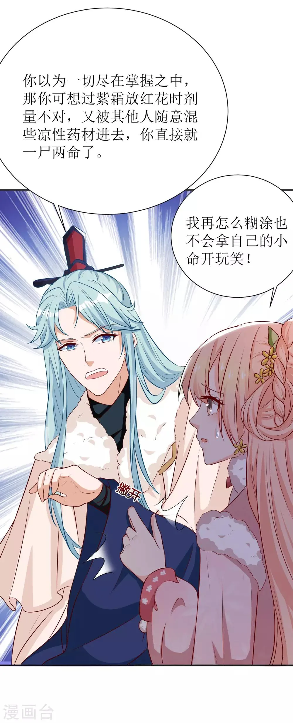 第60话 第11页