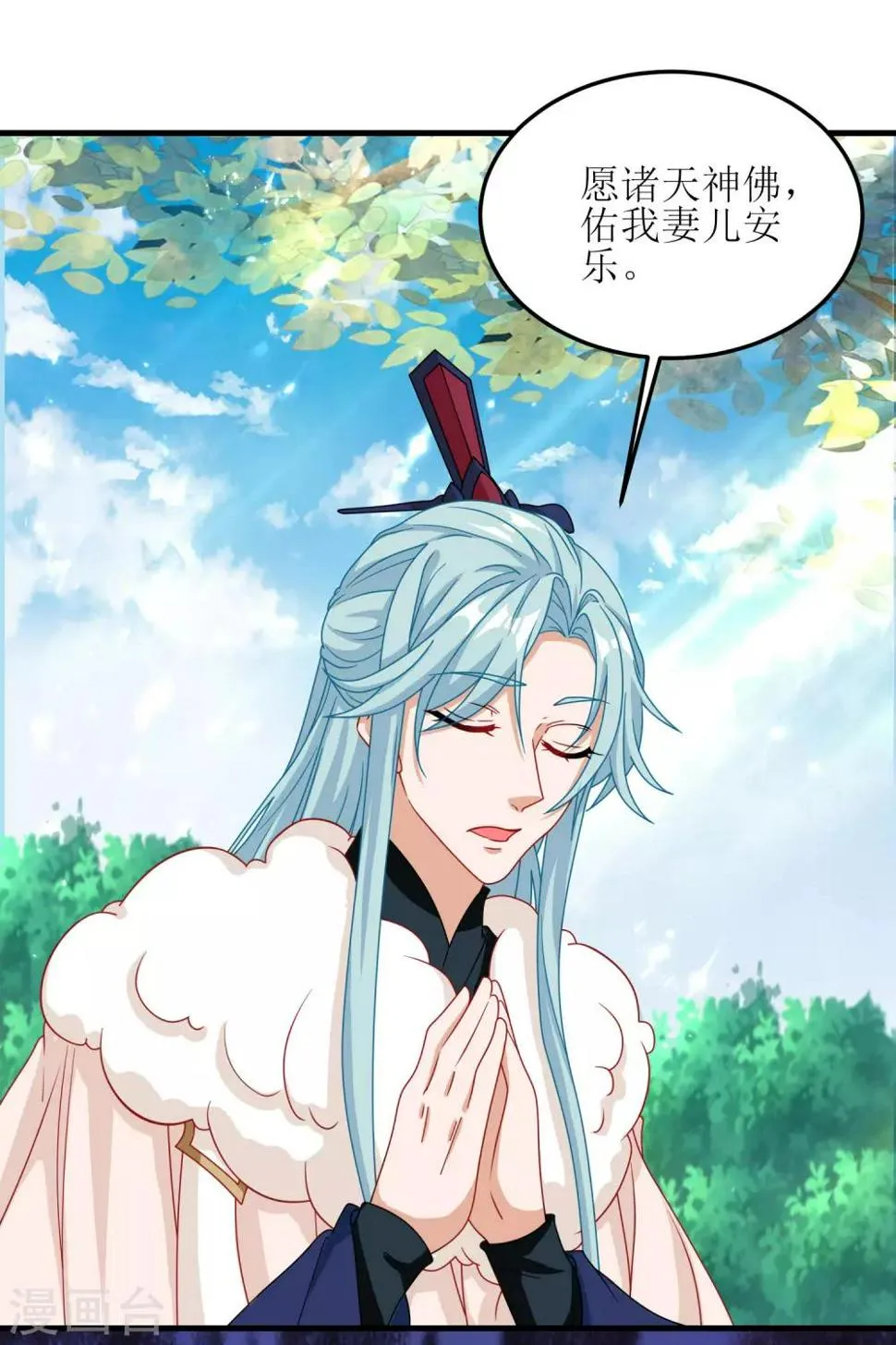第61话 第1页