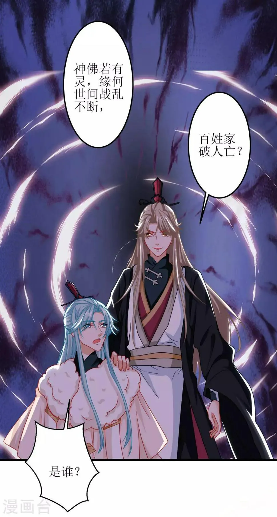 第61话 第2页