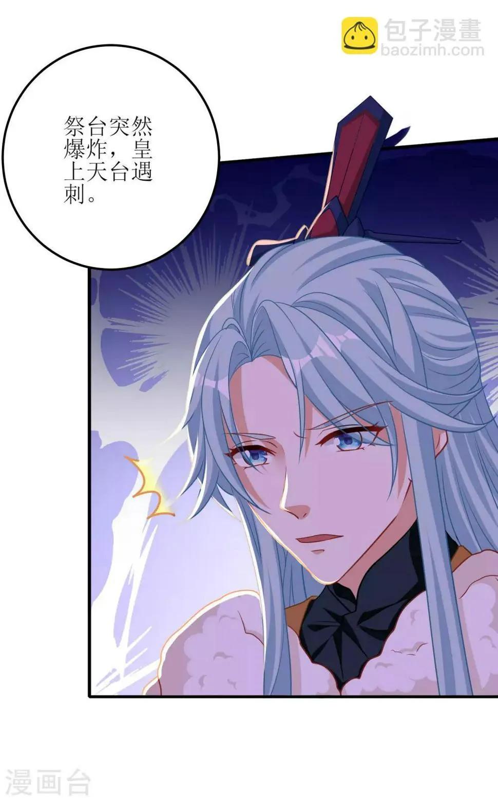 第61话 第10页