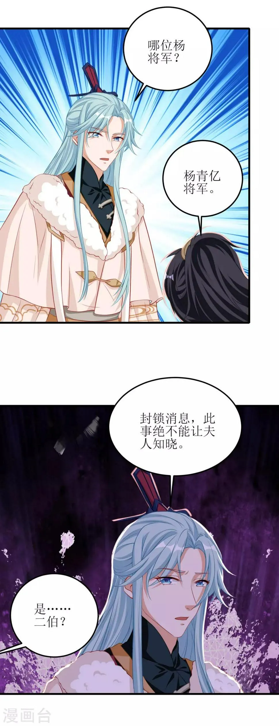 第61话 第12页