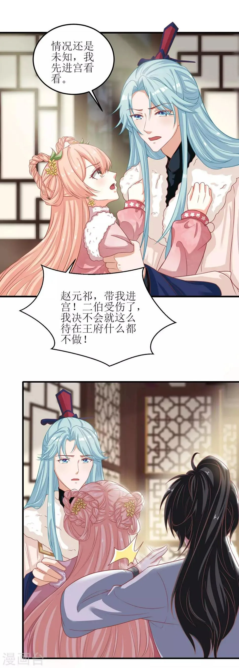 第61话 第14页