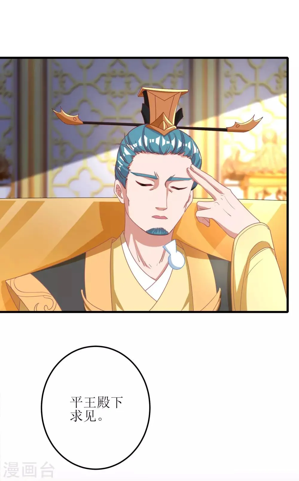 第61话 第18页