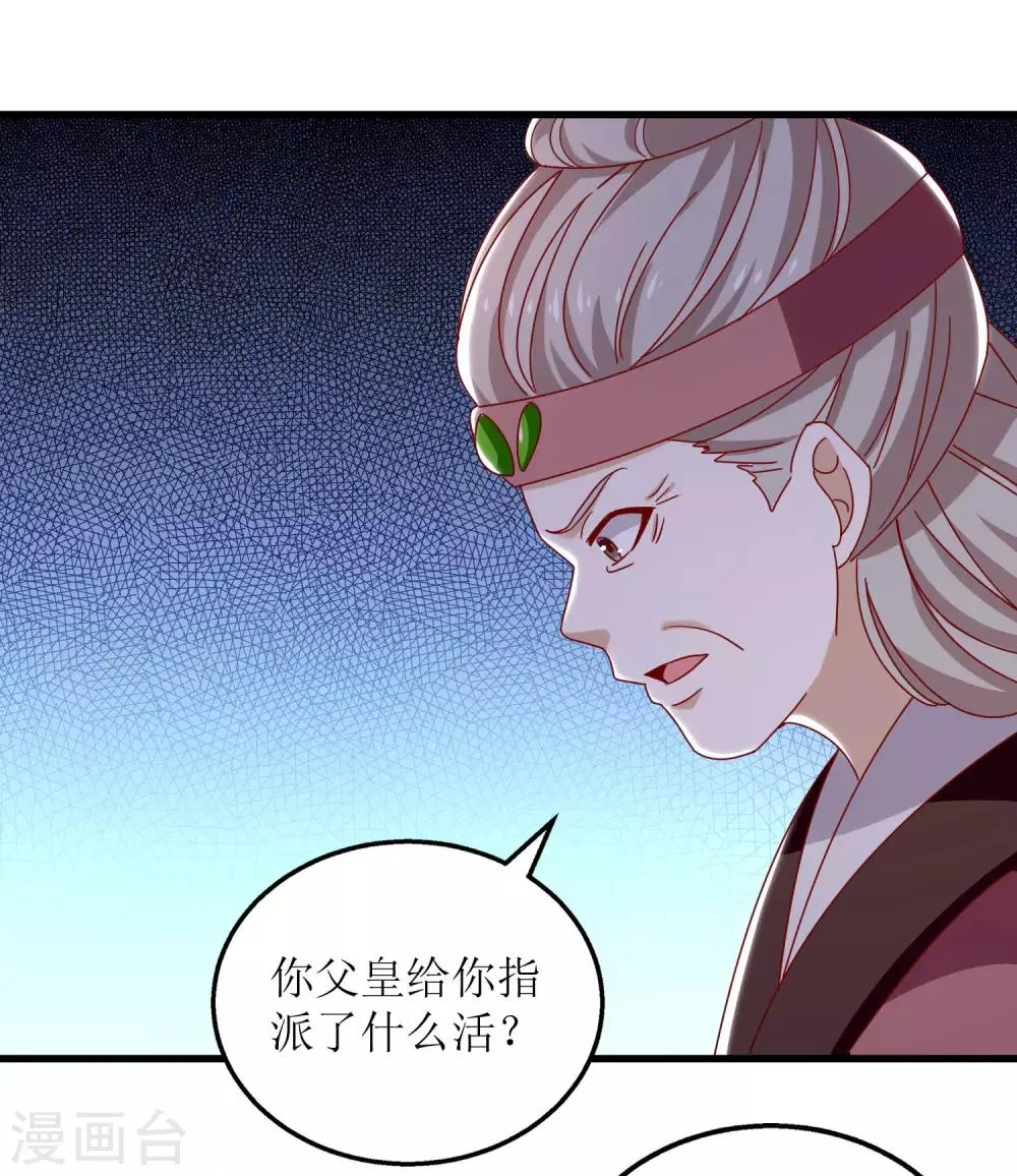 第62话 第3页