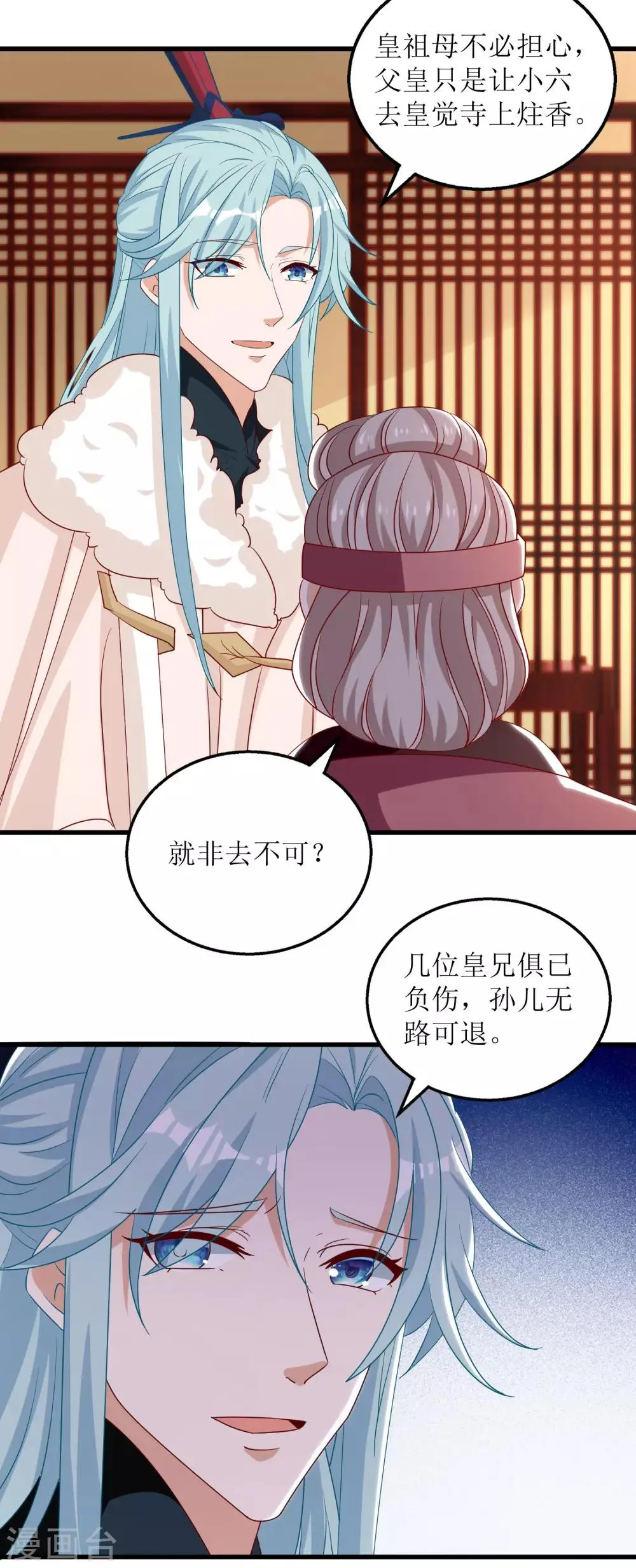 第62话 第4页