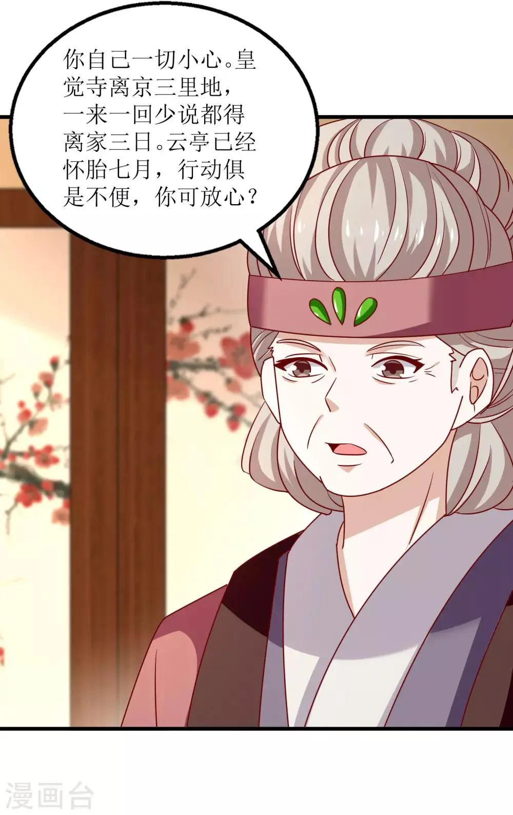 第62话 第5页