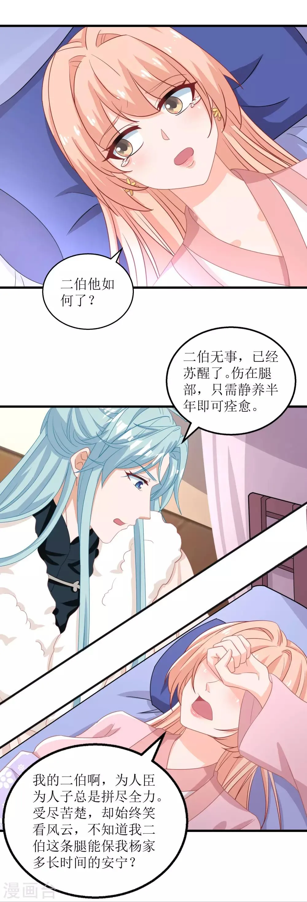 第62话 第9页