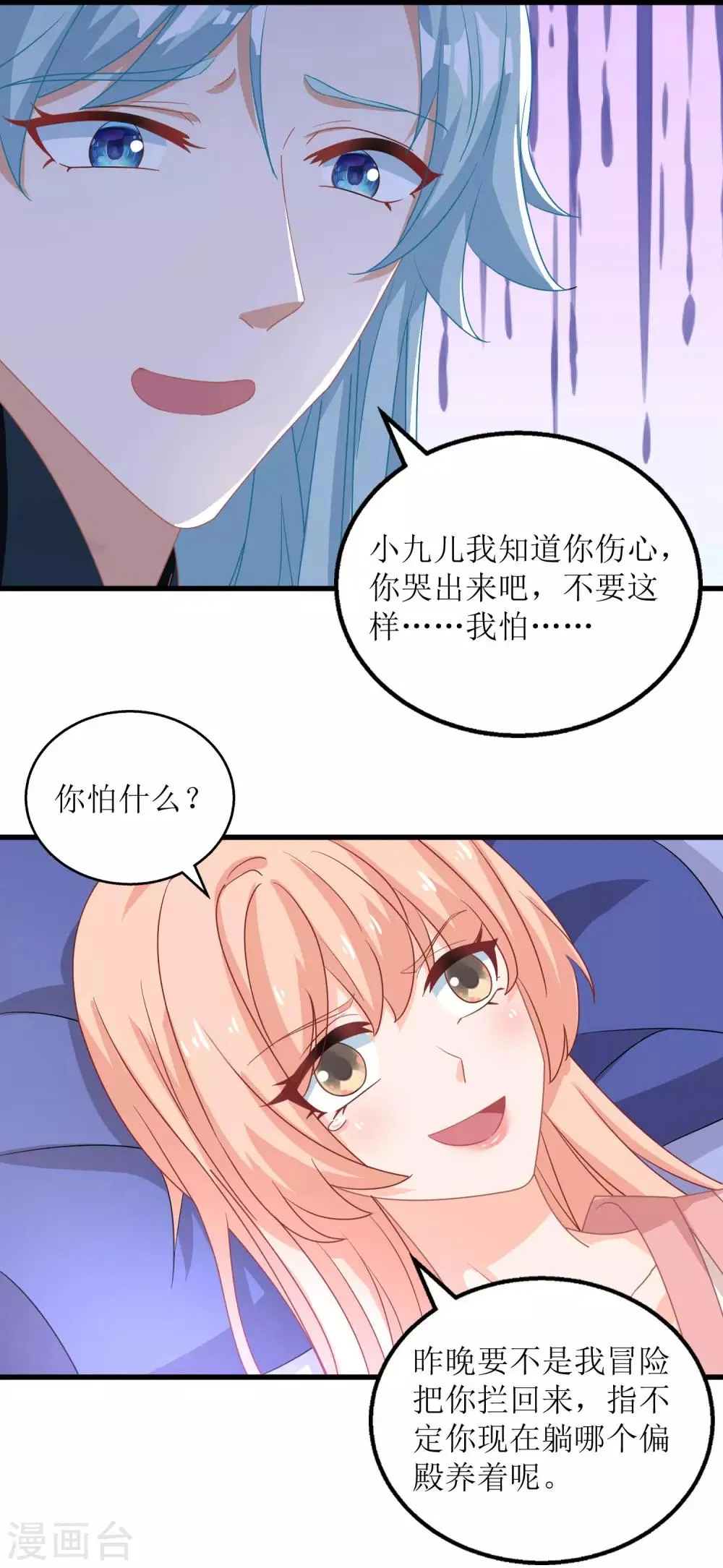 第62话 第10页