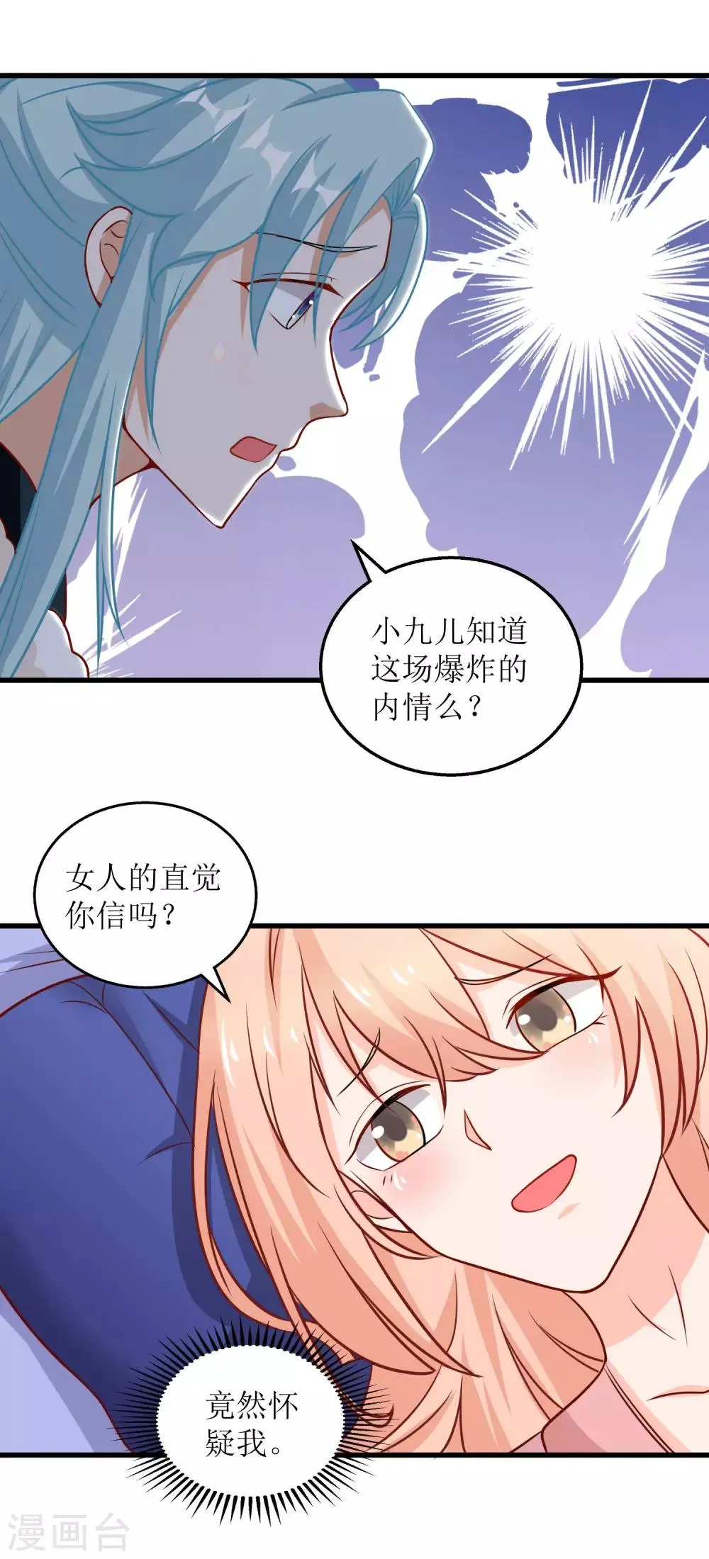 第62话 第11页