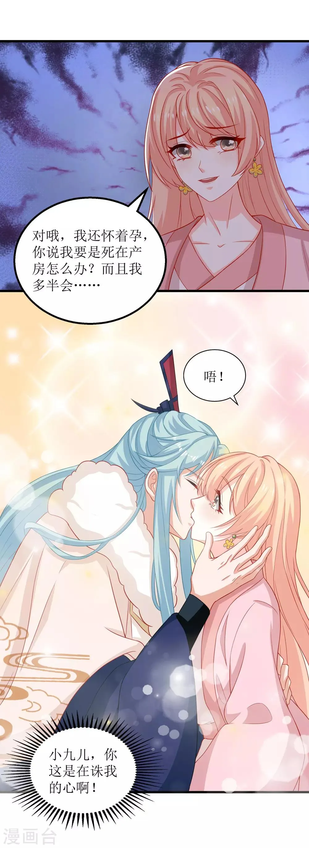 第62话 第16页