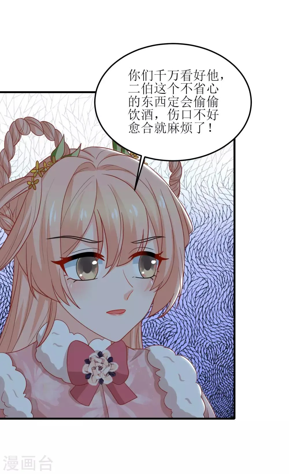 第63话 第7页