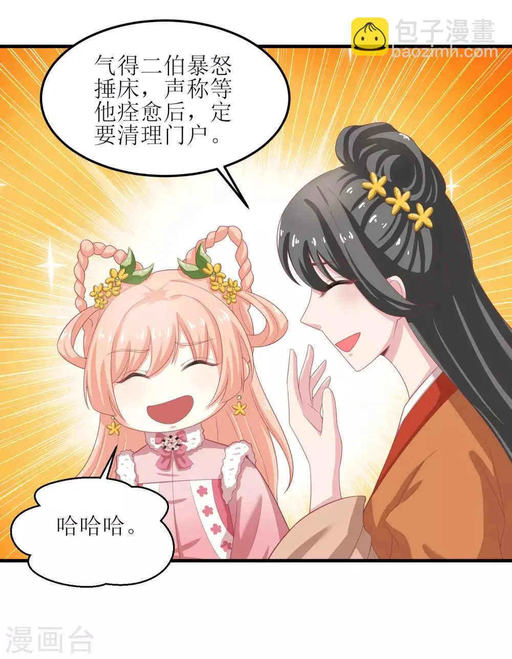第63话 第9页