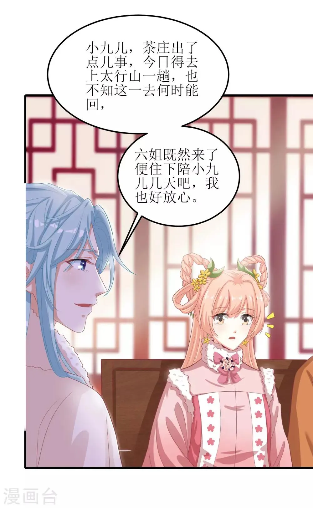 第63话 第10页