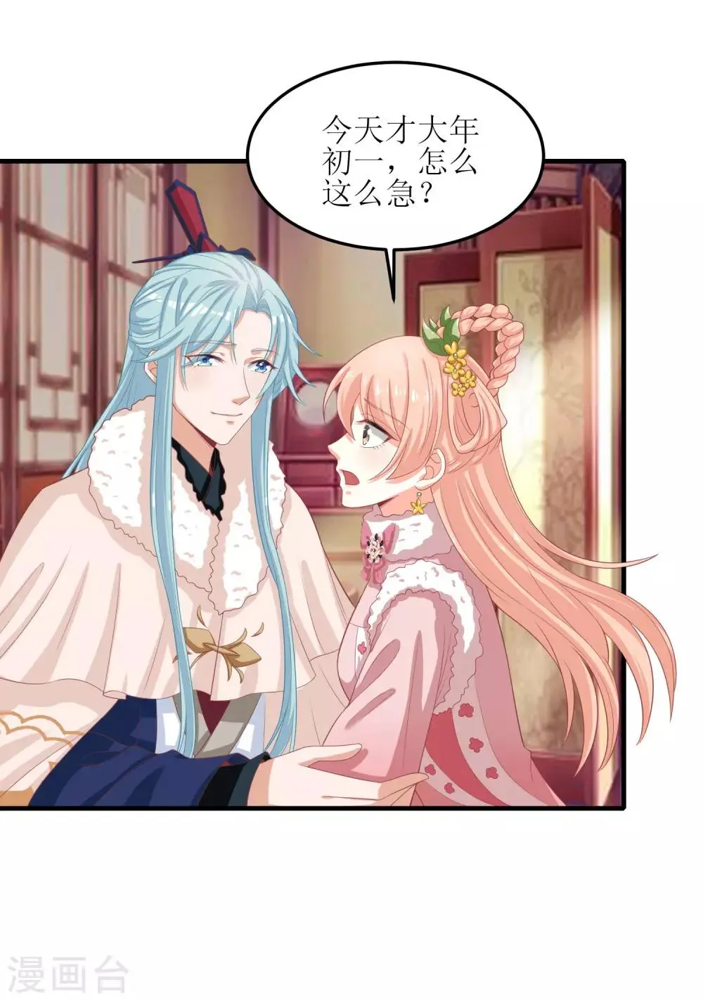 第63话 第11页