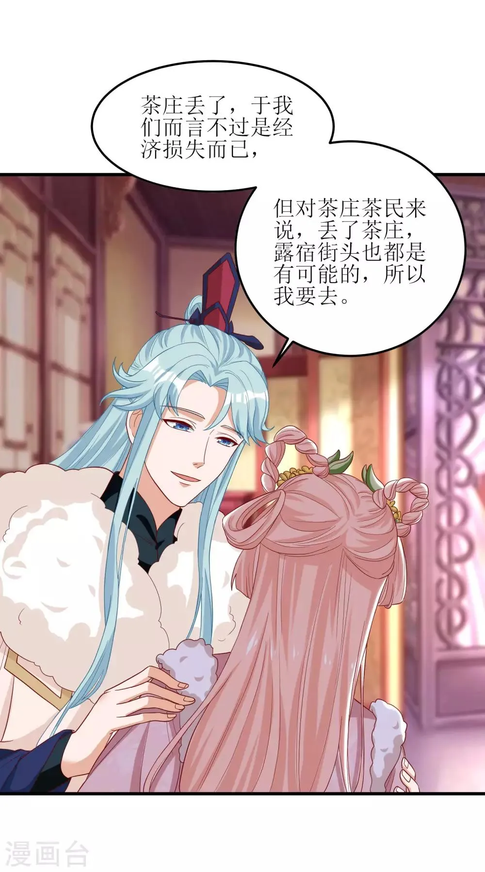 第63话 第13页