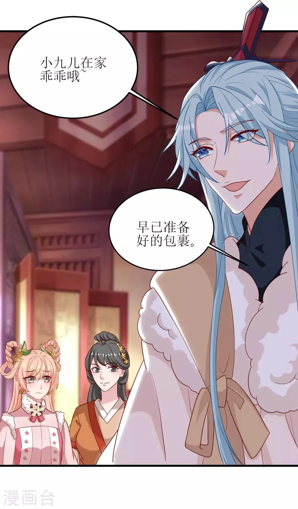 第63话 第16页