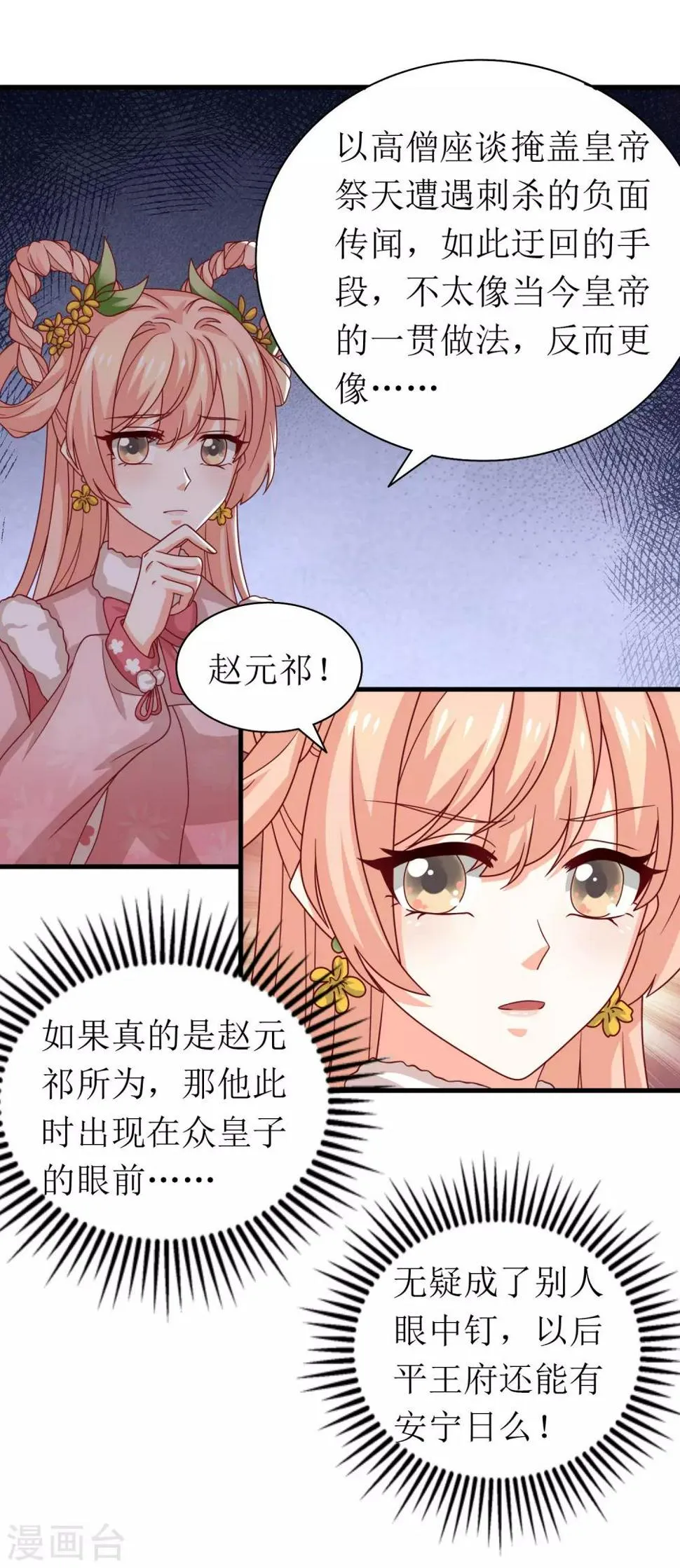 第64话 第11页