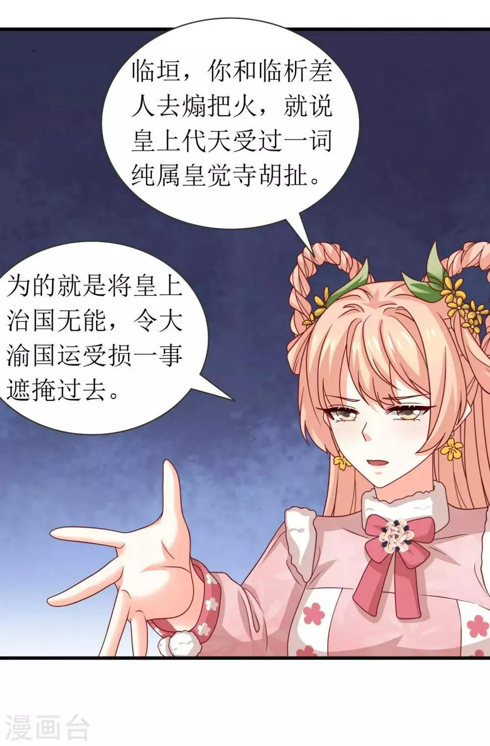 第64话 第12页