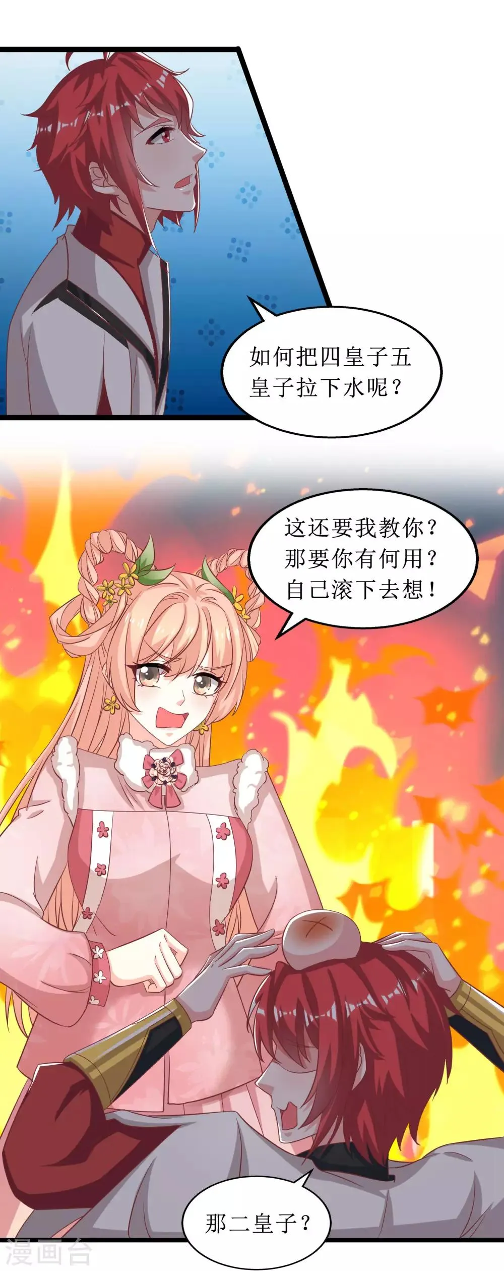 第65话 第5页
