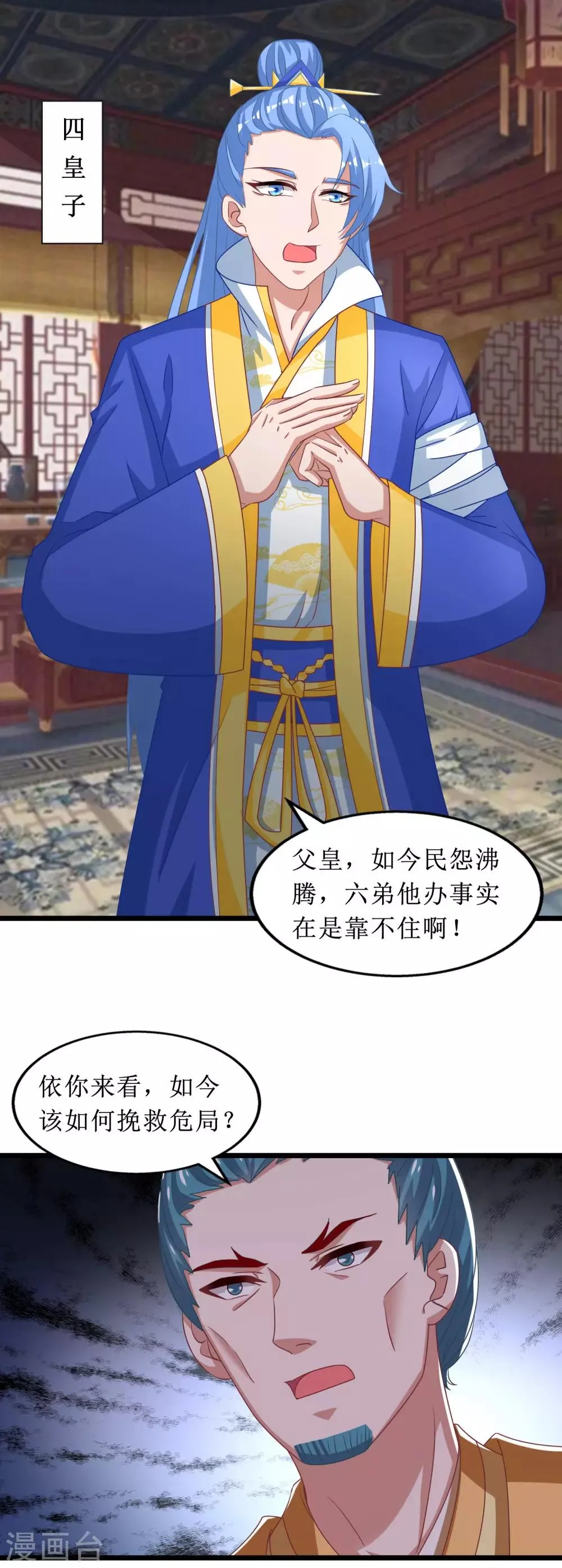 第65话 第7页