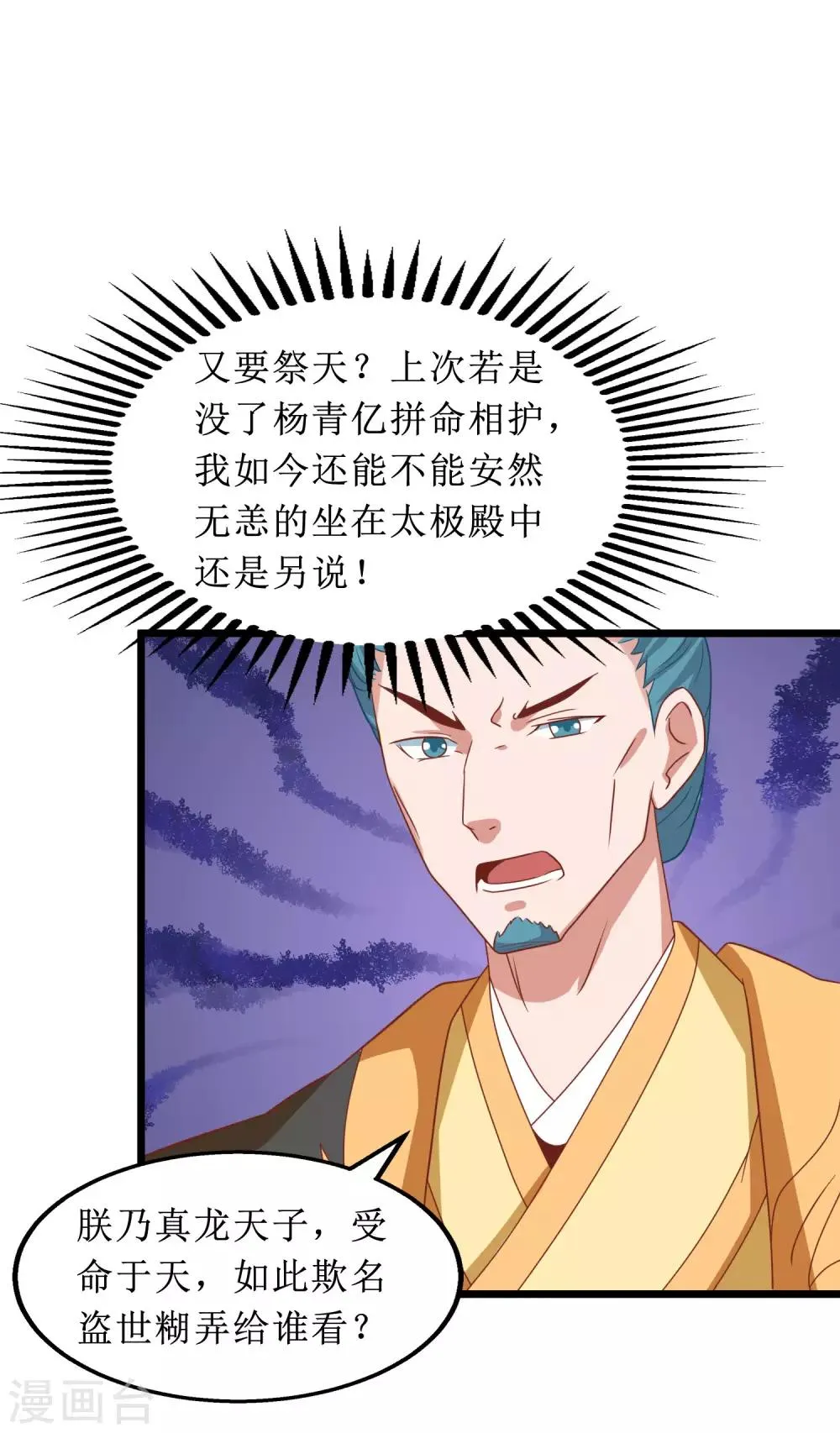 第65话 第9页