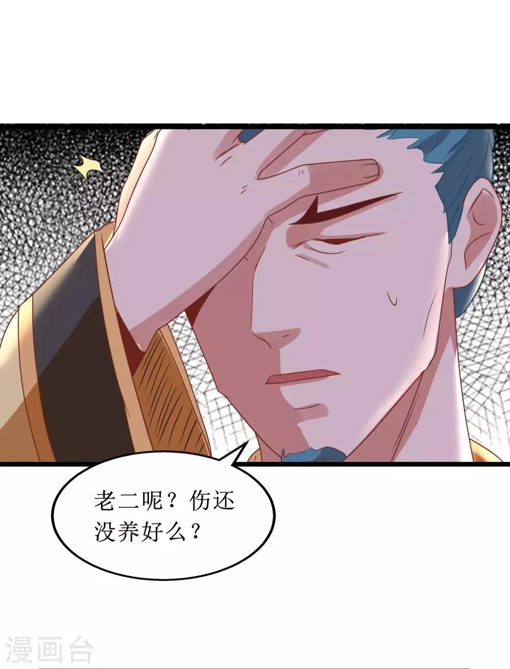 第65话 第12页