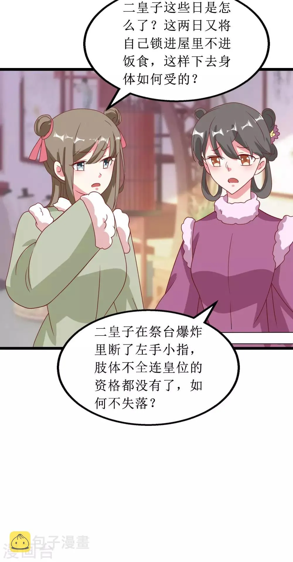 第65话 第14页