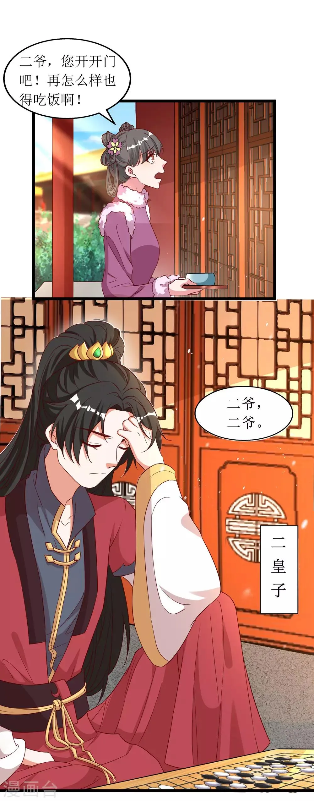 第65话 第15页