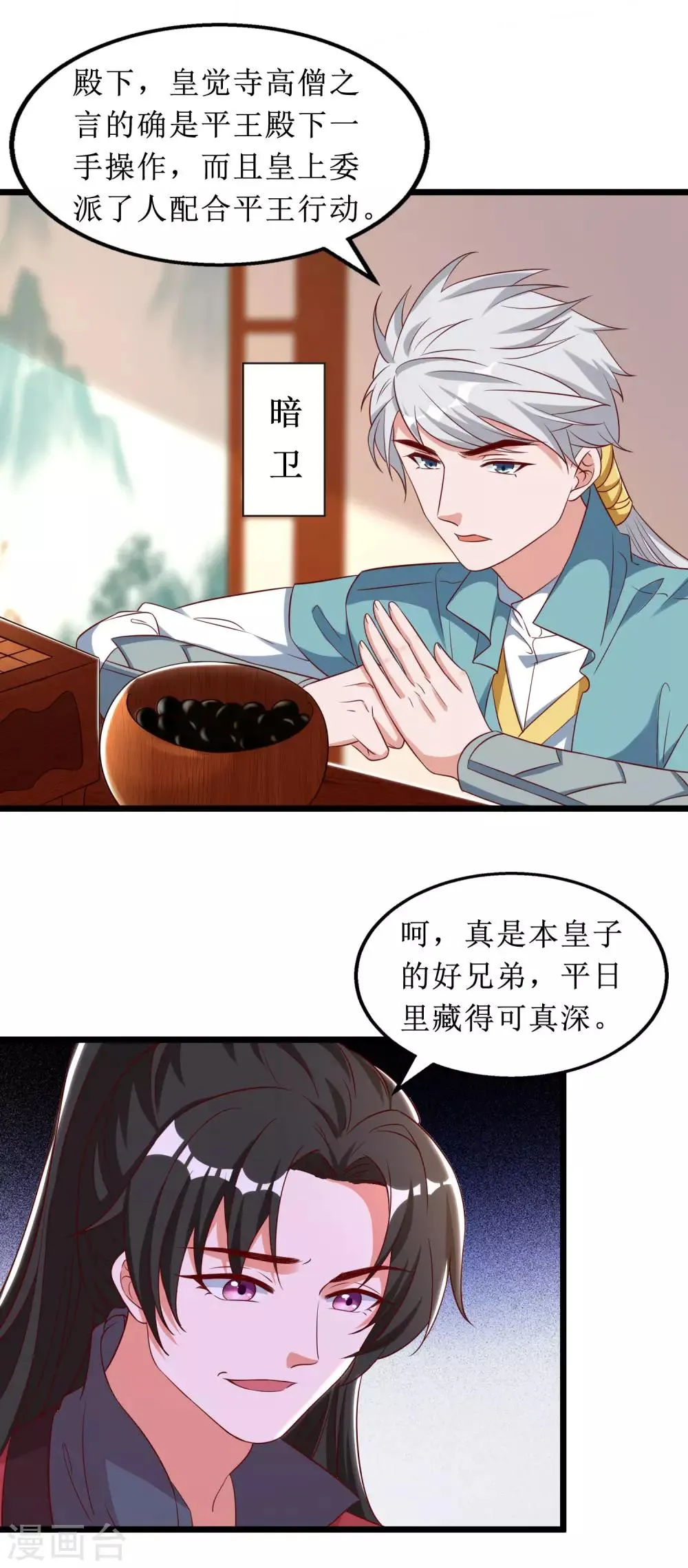 第65话 第16页