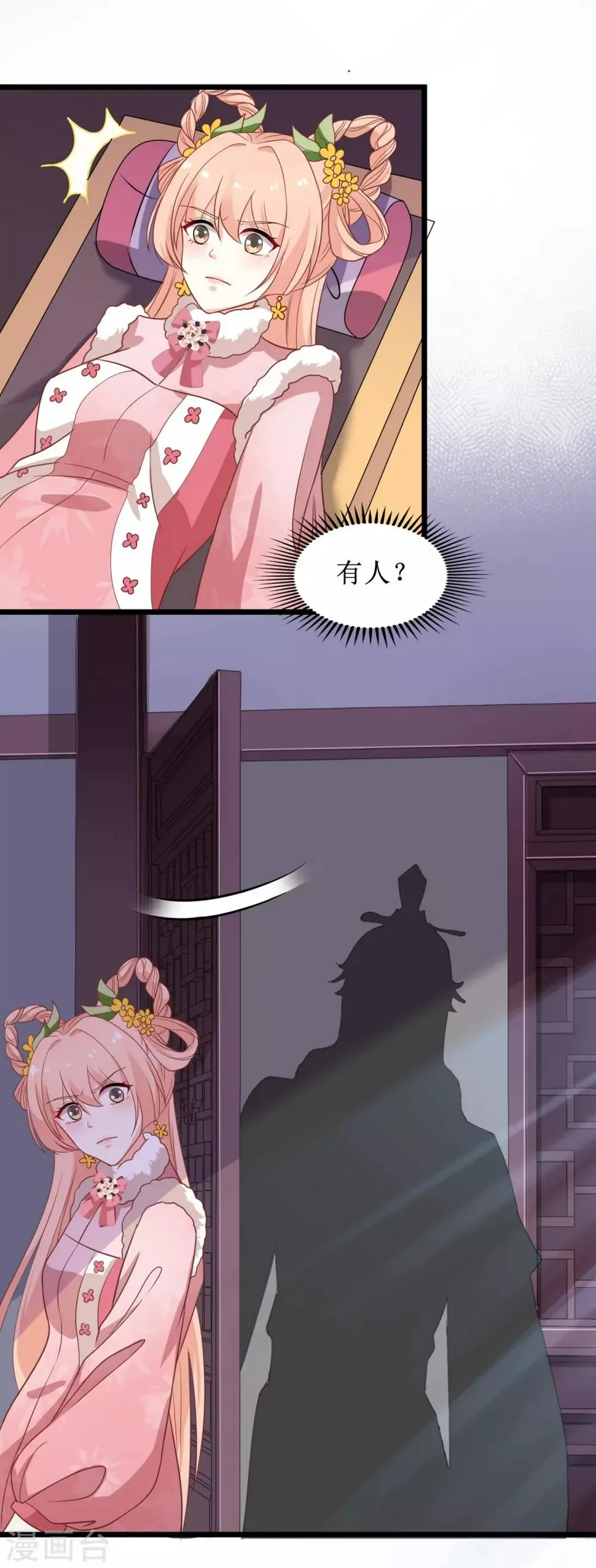 第66话 第2页