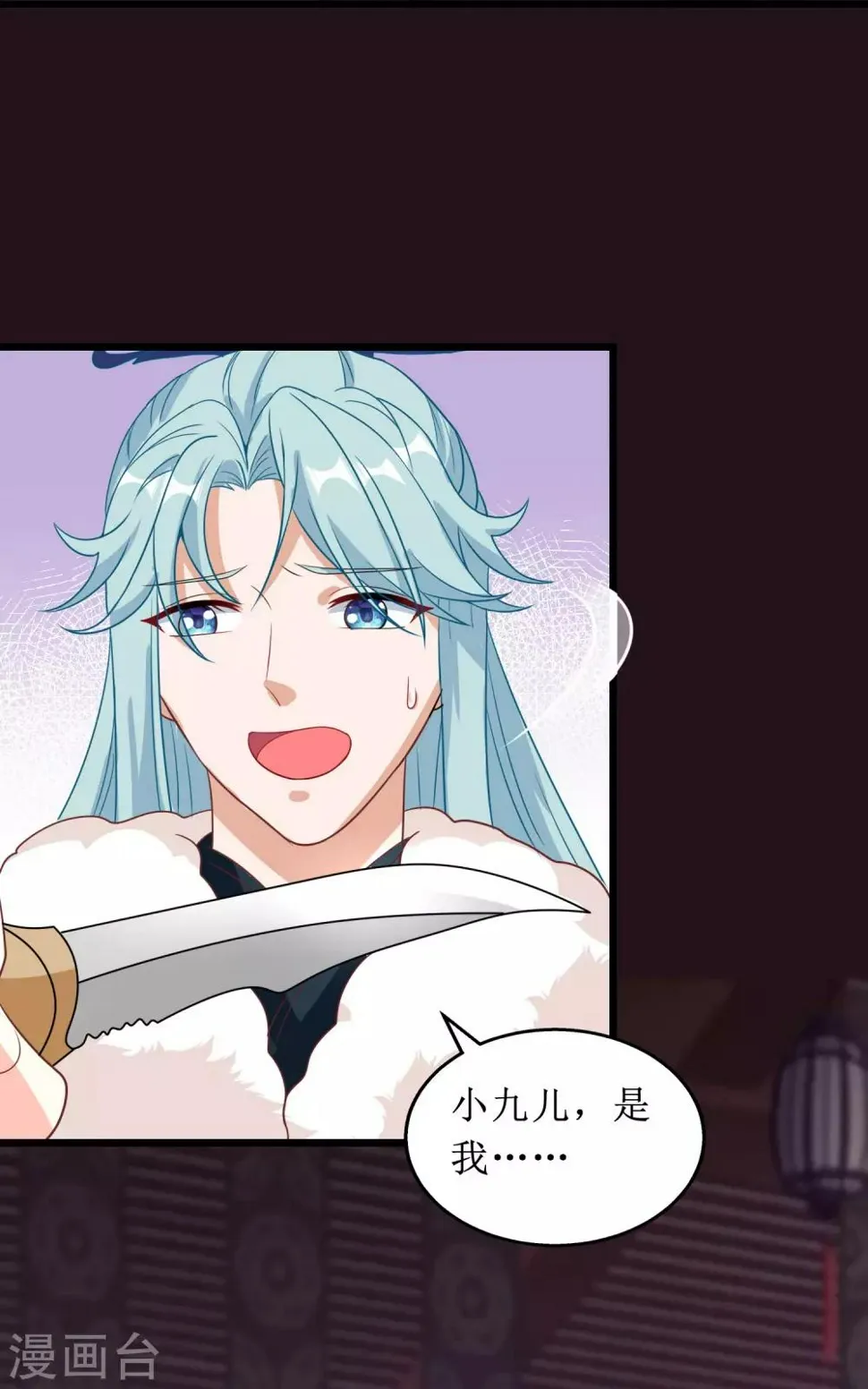 第66话 第4页