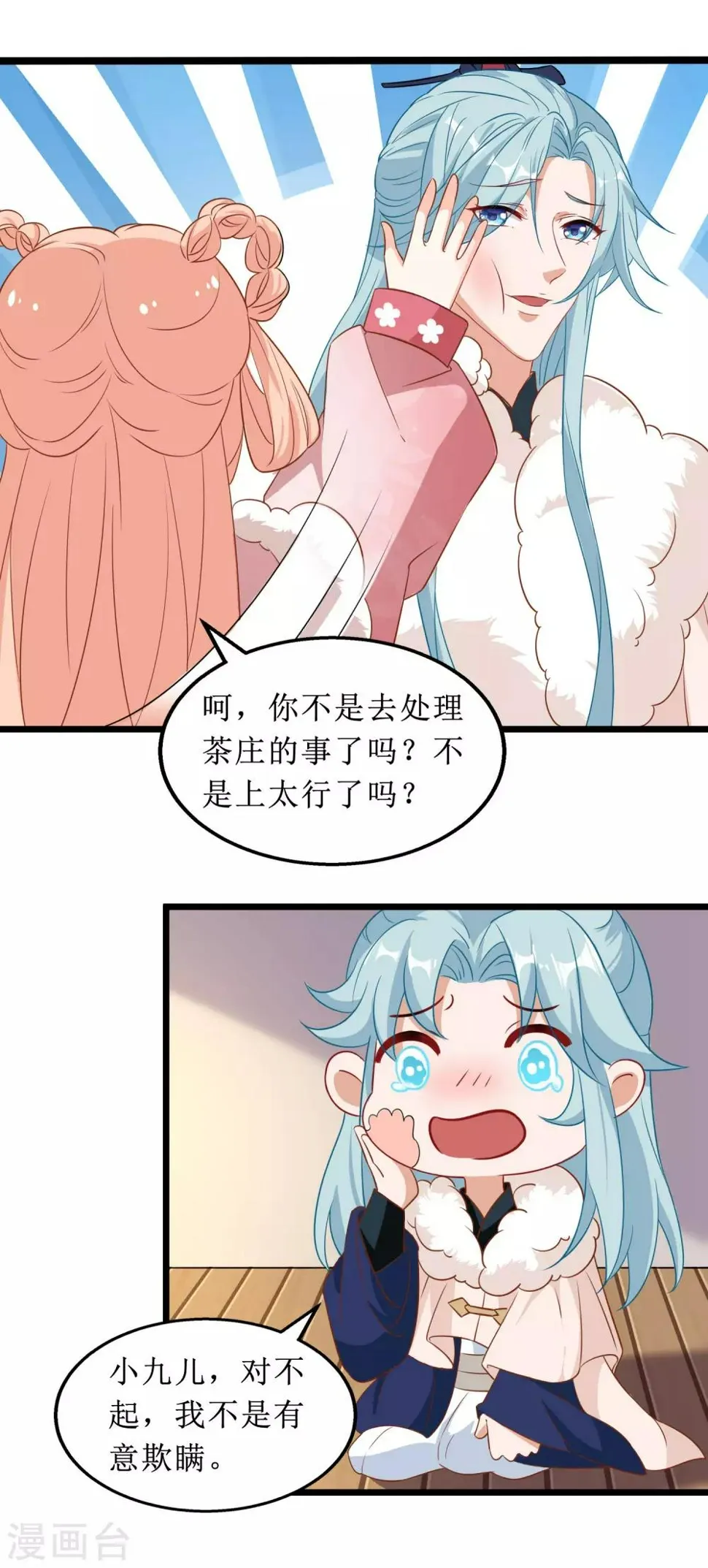 第66话 第6页