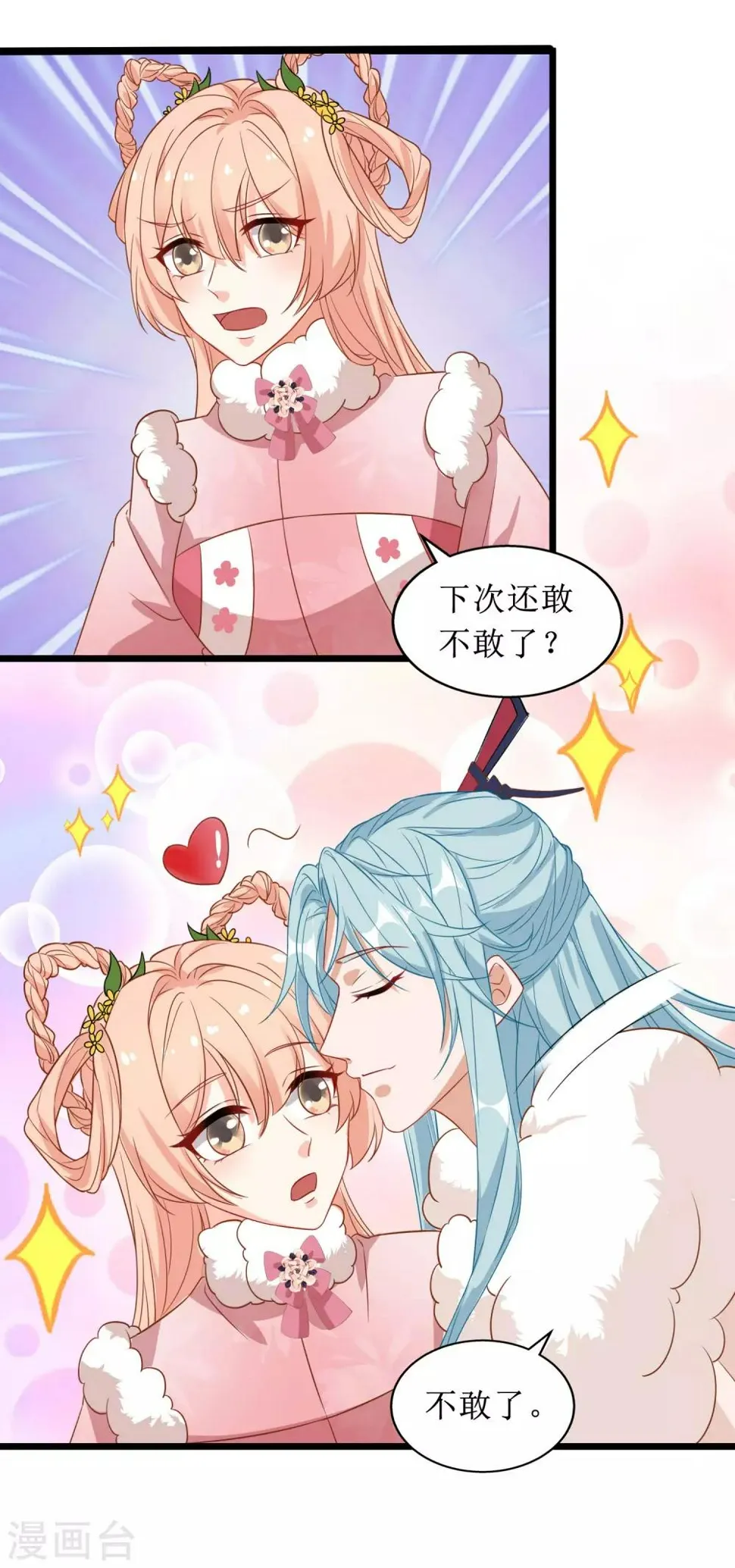 第66话 第7页