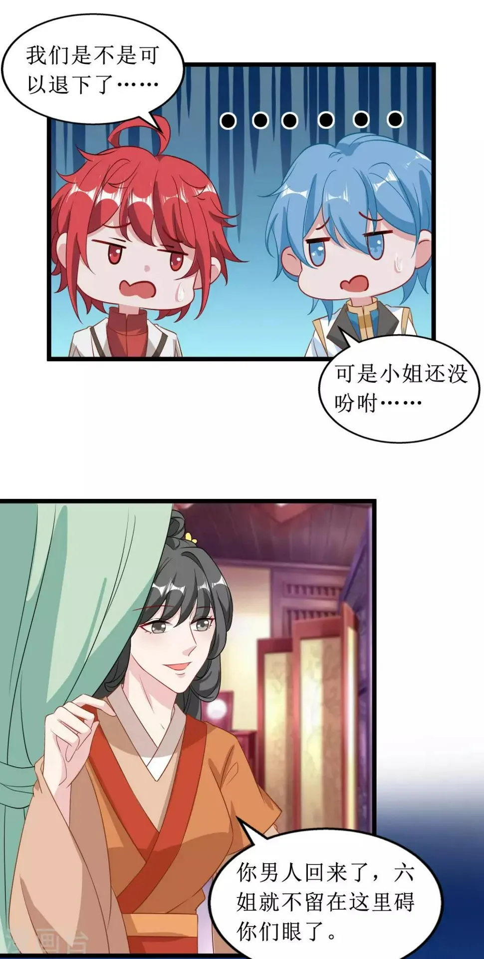 第66话 第8页