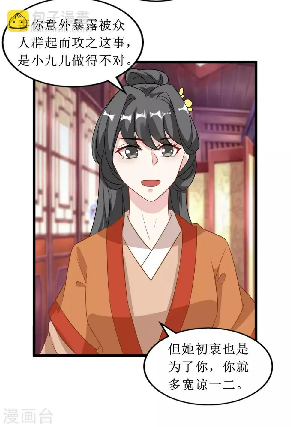 第66话 第10页
