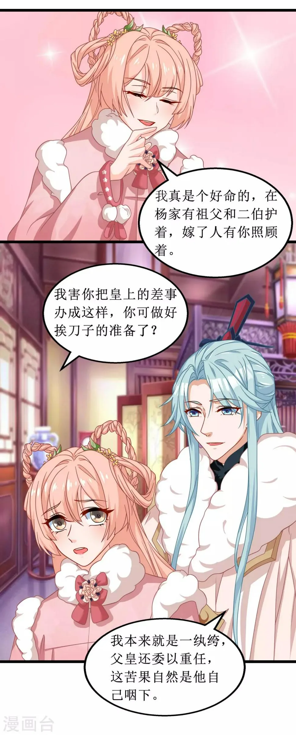第66话 第12页