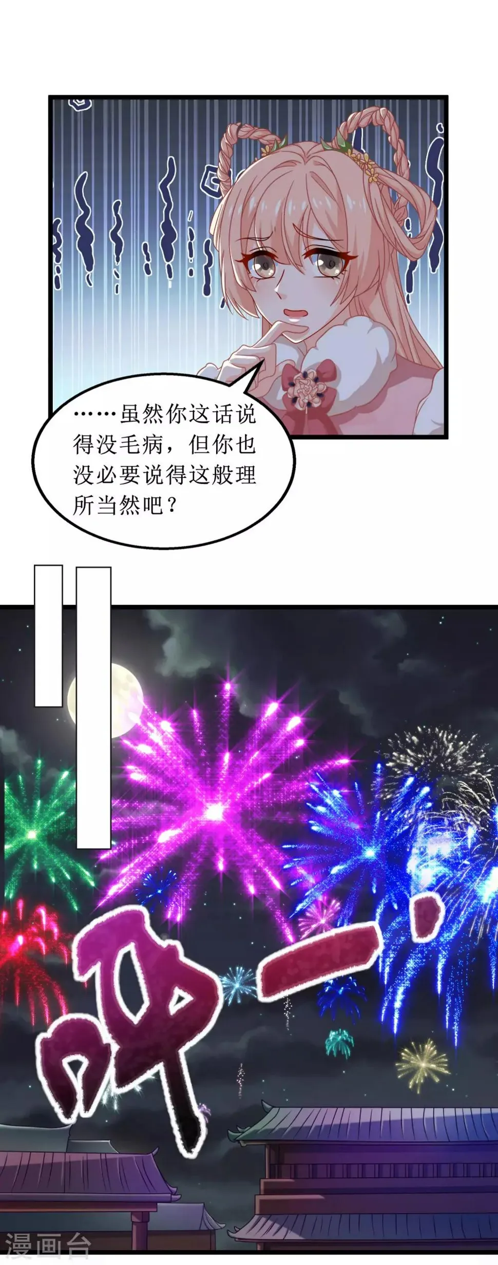 第66话 第13页