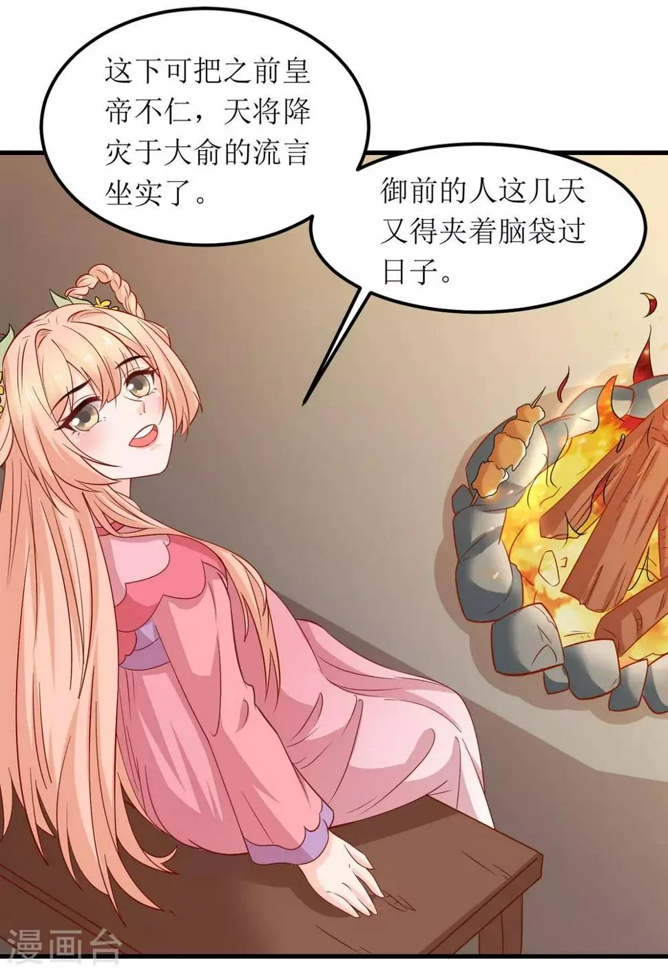 第67话 第4页