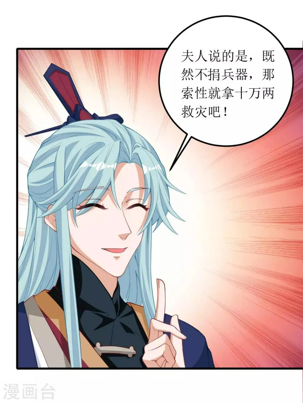 第67话 第14页