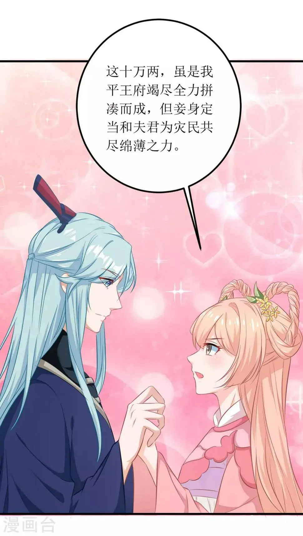 第67话 第17页